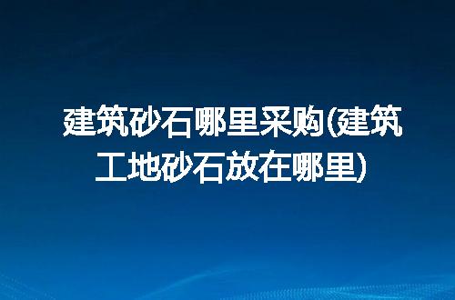 https://jian-housekeeper.oss-cn-beijing.aliyuncs.com/news/bannerImage/247584.jpg