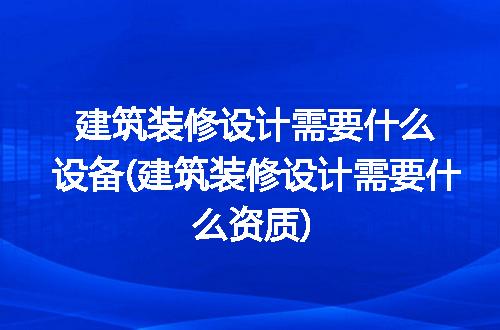 https://jian-housekeeper.oss-cn-beijing.aliyuncs.com/news/bannerImage/248042.jpg