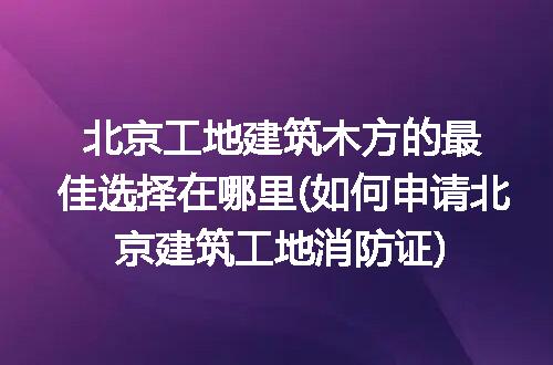 https://jian-housekeeper.oss-cn-beijing.aliyuncs.com/news/bannerImage/248103.jpg