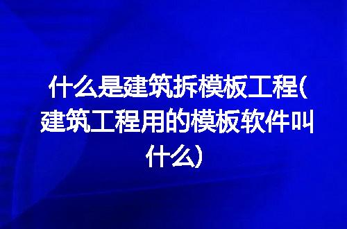 https://jian-housekeeper.oss-cn-beijing.aliyuncs.com/news/bannerImage/248109.jpg