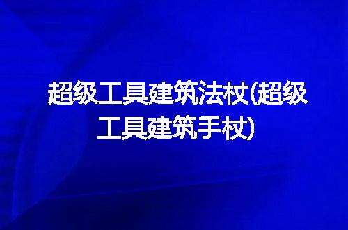https://jian-housekeeper.oss-cn-beijing.aliyuncs.com/news/bannerImage/248114.jpg