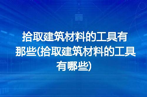 https://jian-housekeeper.oss-cn-beijing.aliyuncs.com/news/bannerImage/248122.jpg