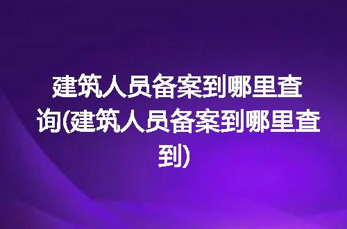 https://jian-housekeeper.oss-cn-beijing.aliyuncs.com/news/bannerImage/248149.jpg