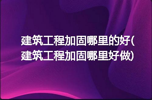 https://jian-housekeeper.oss-cn-beijing.aliyuncs.com/news/bannerImage/248990.jpg