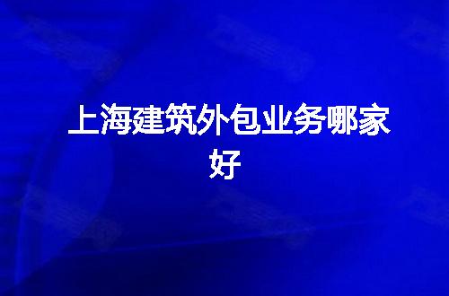 https://jian-housekeeper.oss-cn-beijing.aliyuncs.com/news/bannerImage/249077.jpg