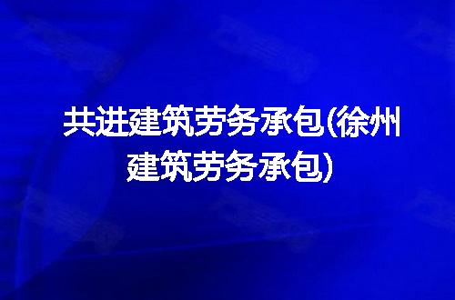 https://jian-housekeeper.oss-cn-beijing.aliyuncs.com/news/bannerImage/249378.jpg