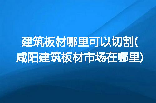 https://jian-housekeeper.oss-cn-beijing.aliyuncs.com/news/bannerImage/249436.jpg