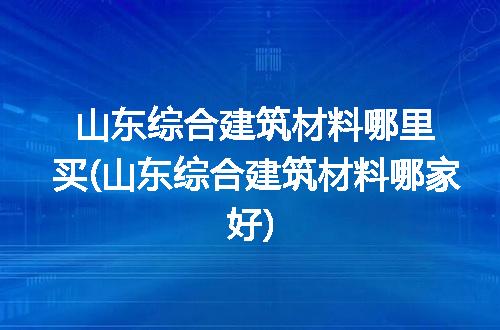https://jian-housekeeper.oss-cn-beijing.aliyuncs.com/news/bannerImage/249454.jpg