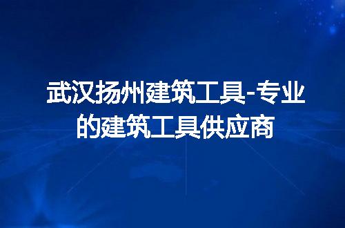 https://jian-housekeeper.oss-cn-beijing.aliyuncs.com/news/bannerImage/249558.jpg