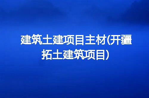 https://jian-housekeeper.oss-cn-beijing.aliyuncs.com/news/bannerImage/249758.jpg
