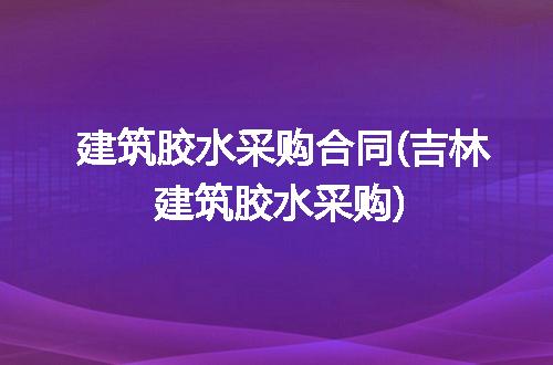 https://jian-housekeeper.oss-cn-beijing.aliyuncs.com/news/bannerImage/249826.jpg