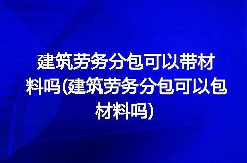 https://jian-housekeeper.oss-cn-beijing.aliyuncs.com/news/bannerImage/249925.jpg