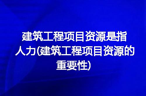 https://jian-housekeeper.oss-cn-beijing.aliyuncs.com/news/bannerImage/249939.jpg