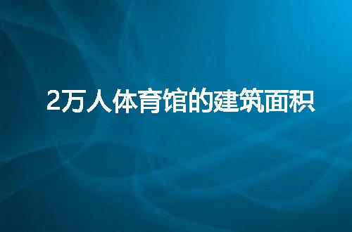 https://jian-housekeeper.oss-cn-beijing.aliyuncs.com/news/bannerImage/250034.jpg