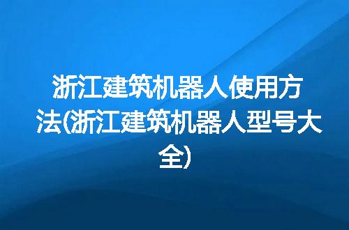 https://jian-housekeeper.oss-cn-beijing.aliyuncs.com/news/bannerImage/250273.jpg