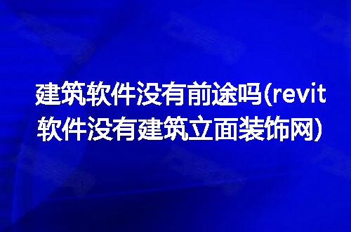 https://jian-housekeeper.oss-cn-beijing.aliyuncs.com/news/bannerImage/250635.jpg