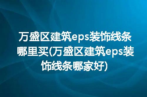 https://jian-housekeeper.oss-cn-beijing.aliyuncs.com/news/bannerImage/250832.jpg
