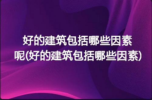 https://jian-housekeeper.oss-cn-beijing.aliyuncs.com/news/bannerImage/251303.jpg