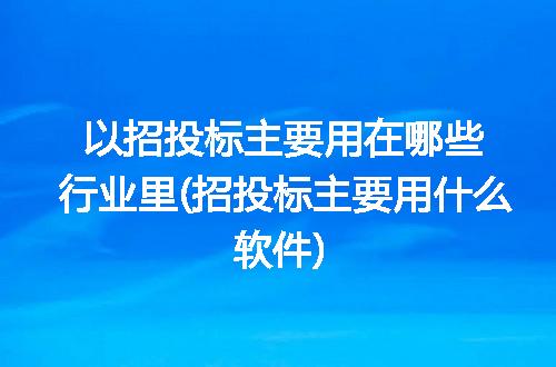 https://jian-housekeeper.oss-cn-beijing.aliyuncs.com/news/bannerImage/251304.jpg