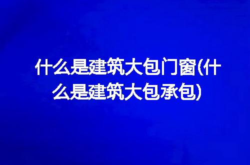 https://jian-housekeeper.oss-cn-beijing.aliyuncs.com/news/bannerImage/251340.jpg