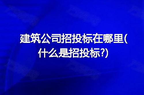 https://jian-housekeeper.oss-cn-beijing.aliyuncs.com/news/bannerImage/251404.jpg