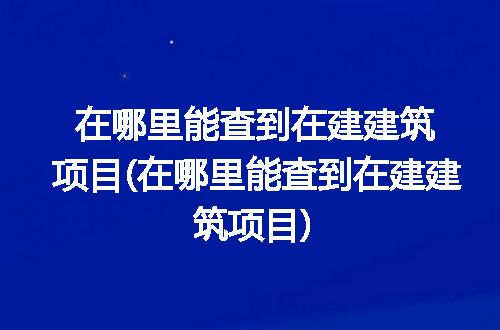 https://jian-housekeeper.oss-cn-beijing.aliyuncs.com/news/bannerImage/252143.jpg