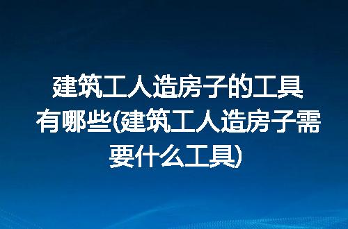 https://jian-housekeeper.oss-cn-beijing.aliyuncs.com/news/bannerImage/252186.jpg