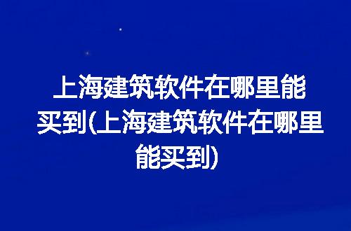 https://jian-housekeeper.oss-cn-beijing.aliyuncs.com/news/bannerImage/252218.jpg