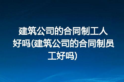 https://jian-housekeeper.oss-cn-beijing.aliyuncs.com/news/bannerImage/252231.jpg