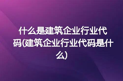 https://jian-housekeeper.oss-cn-beijing.aliyuncs.com/news/bannerImage/252284.jpg