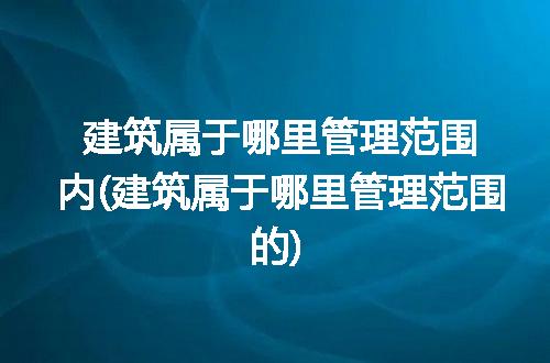 https://jian-housekeeper.oss-cn-beijing.aliyuncs.com/news/bannerImage/252354.jpg