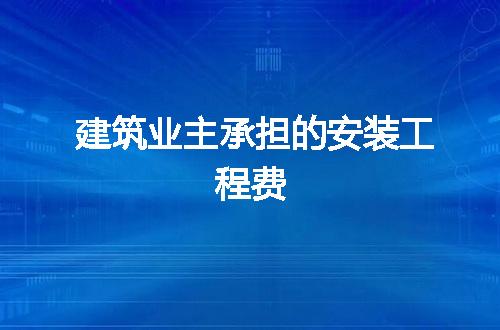 https://jian-housekeeper.oss-cn-beijing.aliyuncs.com/news/bannerImage/252504.jpg