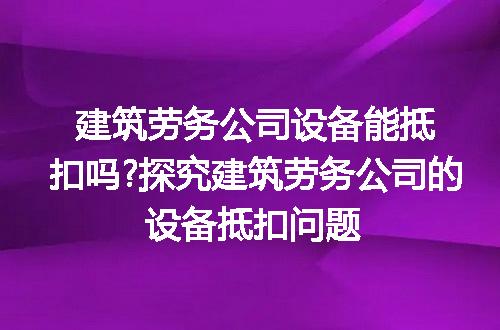 https://jian-housekeeper.oss-cn-beijing.aliyuncs.com/news/bannerImage/252577.jpg
