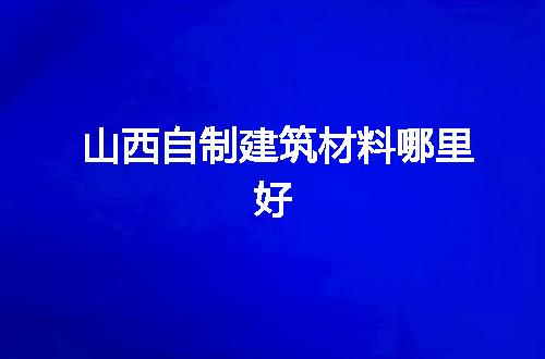 https://jian-housekeeper.oss-cn-beijing.aliyuncs.com/news/bannerImage/253204.jpg
