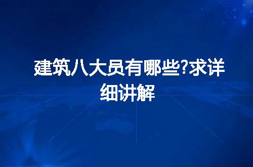https://jian-housekeeper.oss-cn-beijing.aliyuncs.com/news/bannerImage/253295.jpg
