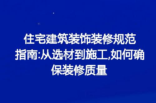 https://jian-housekeeper.oss-cn-beijing.aliyuncs.com/news/bannerImage/253307.jpg