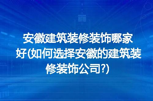 https://jian-housekeeper.oss-cn-beijing.aliyuncs.com/news/bannerImage/253646.jpg