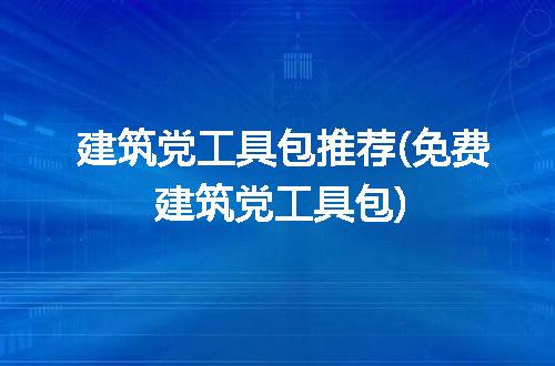 https://jian-housekeeper.oss-cn-beijing.aliyuncs.com/news/bannerImage/253941.jpg