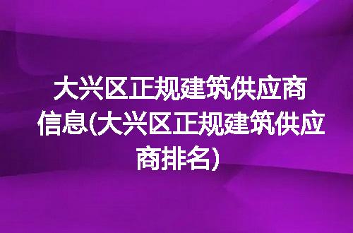 https://jian-housekeeper.oss-cn-beijing.aliyuncs.com/news/bannerImage/253976.jpg