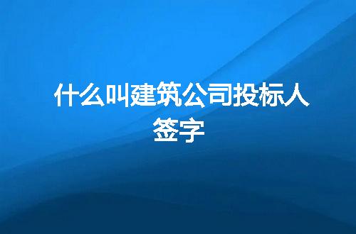 https://jian-housekeeper.oss-cn-beijing.aliyuncs.com/news/bannerImage/254006.jpg