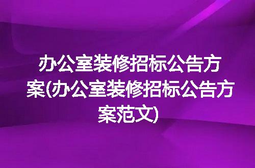 https://jian-housekeeper.oss-cn-beijing.aliyuncs.com/news/bannerImage/254012.jpg