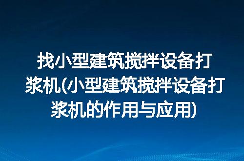 https://jian-housekeeper.oss-cn-beijing.aliyuncs.com/news/bannerImage/254112.jpg