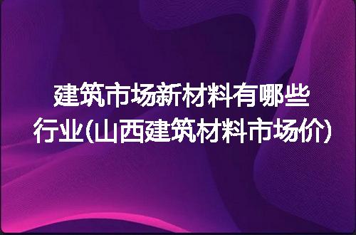 https://jian-housekeeper.oss-cn-beijing.aliyuncs.com/news/bannerImage/254756.jpg