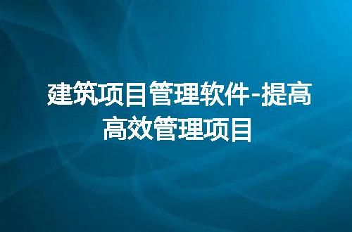 https://jian-housekeeper.oss-cn-beijing.aliyuncs.com/news/bannerImage/254831.jpg