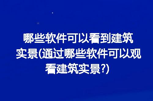 https://jian-housekeeper.oss-cn-beijing.aliyuncs.com/news/bannerImage/254990.jpg