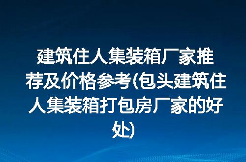 https://jian-housekeeper.oss-cn-beijing.aliyuncs.com/news/bannerImage/255430.jpg