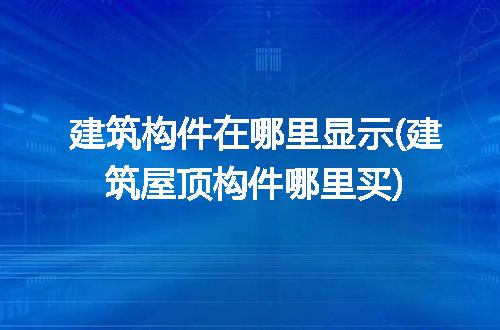 https://jian-housekeeper.oss-cn-beijing.aliyuncs.com/news/bannerImage/255471.jpg