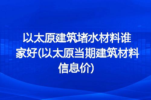 https://jian-housekeeper.oss-cn-beijing.aliyuncs.com/news/bannerImage/255534.jpg