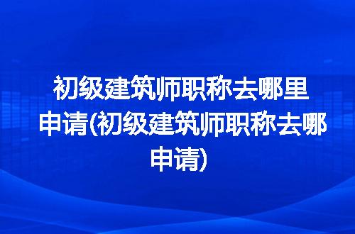 https://jian-housekeeper.oss-cn-beijing.aliyuncs.com/news/bannerImage/255547.jpg