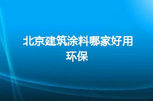 https://jian-housekeeper.oss-cn-beijing.aliyuncs.com/news/bannerImage/255558.jpg